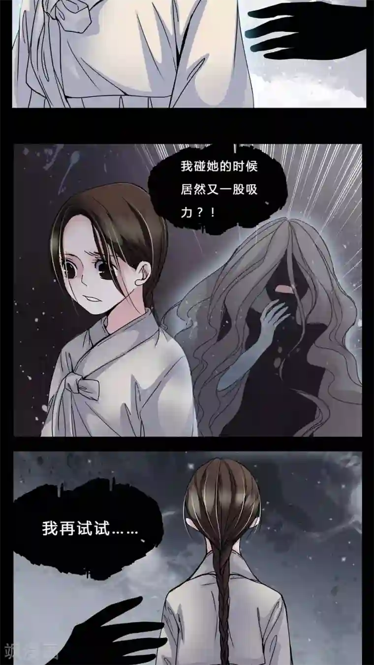 女巫重生记第3话 这是哪里?