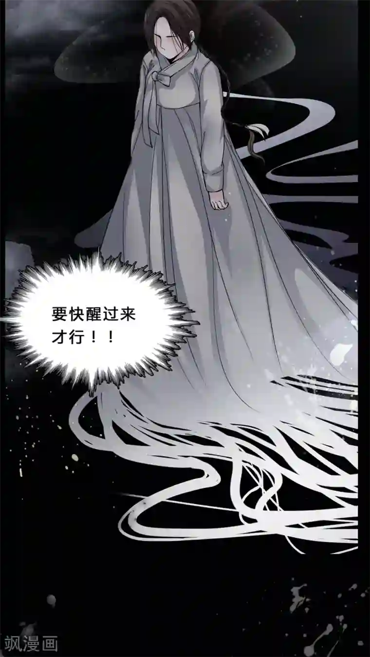 女巫重生记第3话 这是哪里?