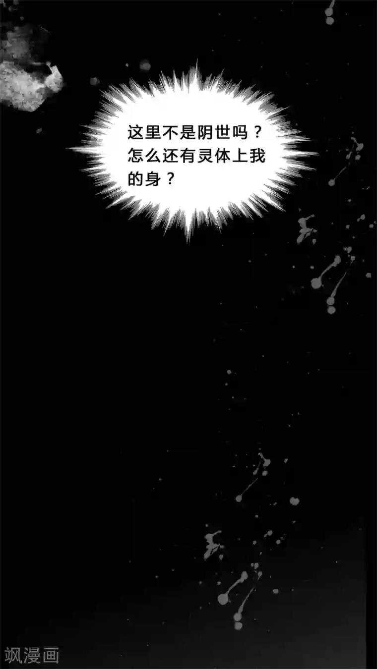 女巫重生记第3话 这是哪里?