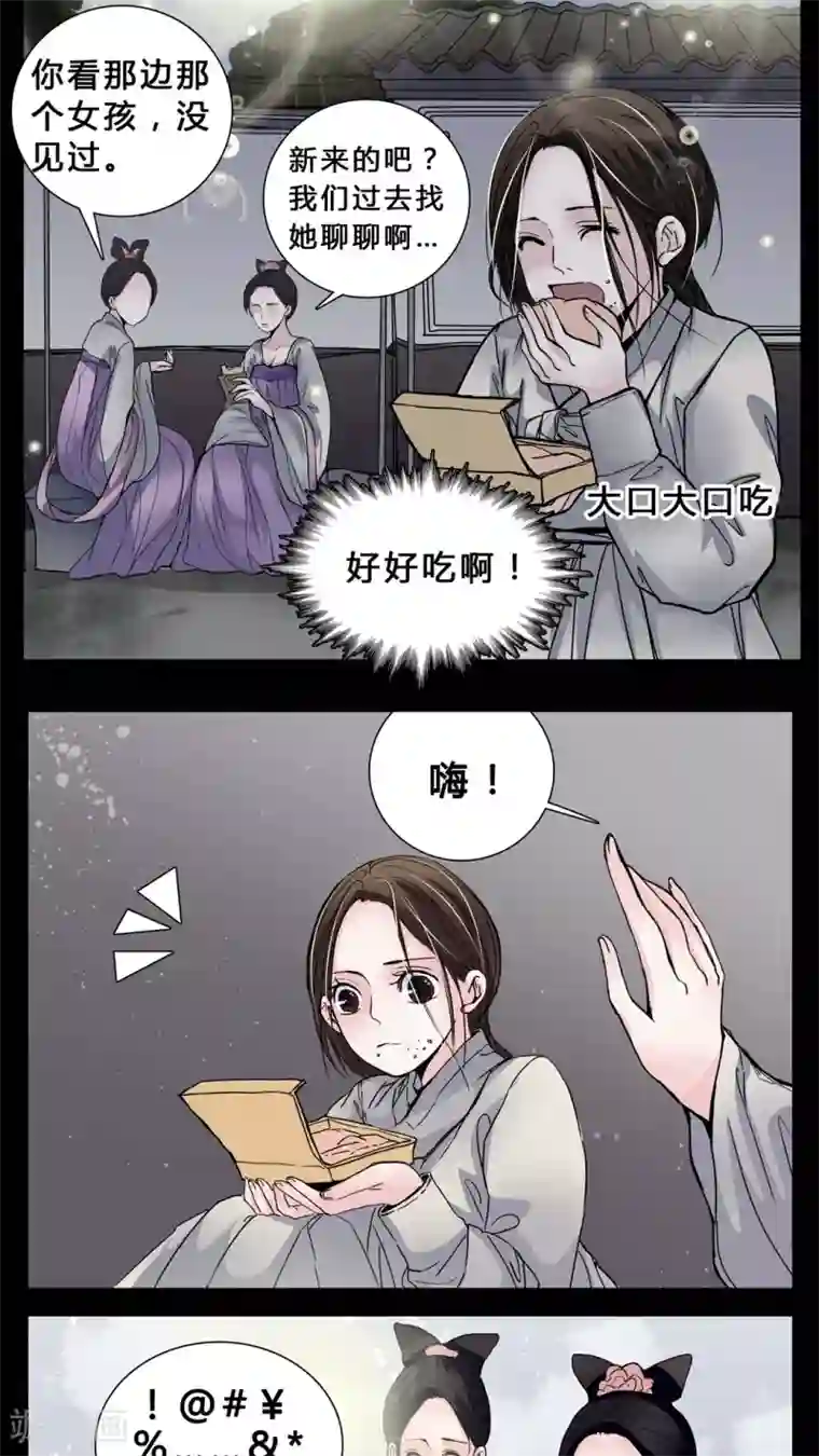 女巫重生记第3话 这是哪里?