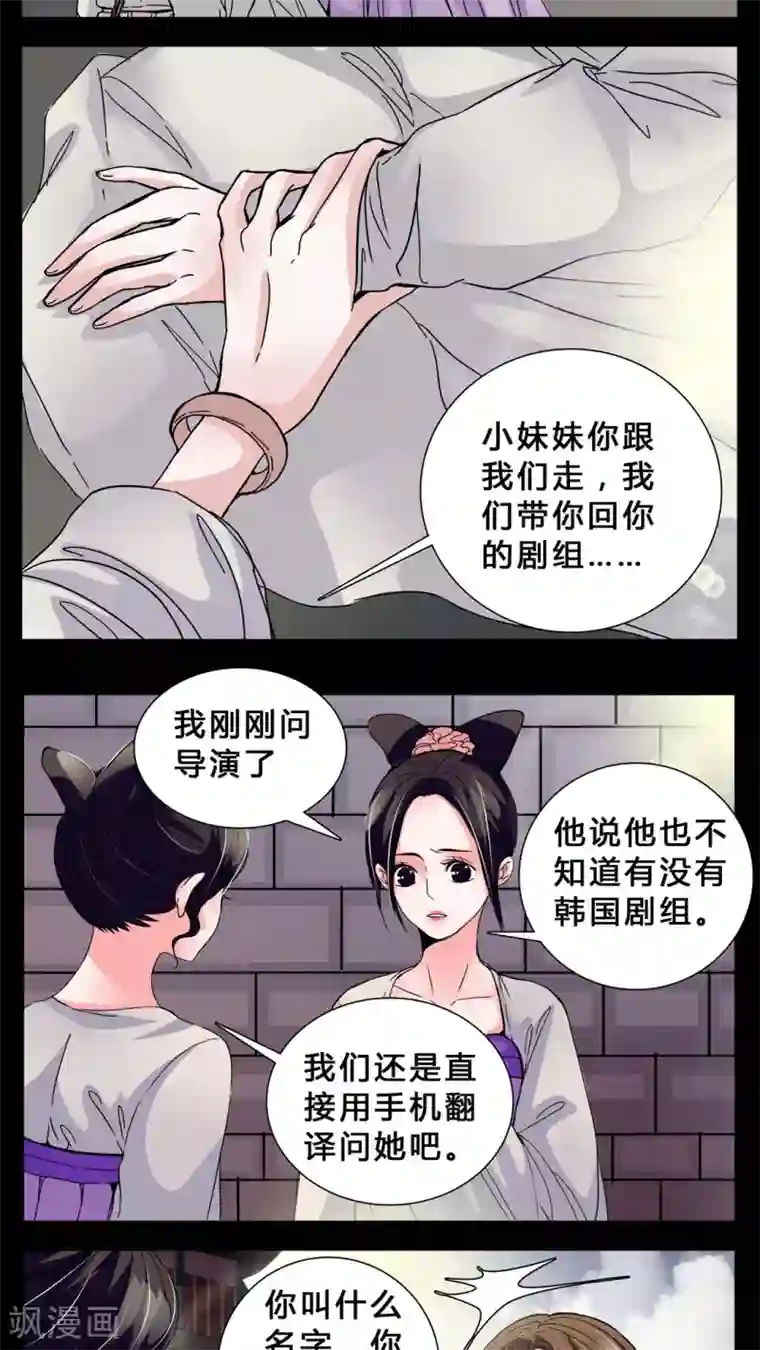 女巫重生记第3话 这是哪里?