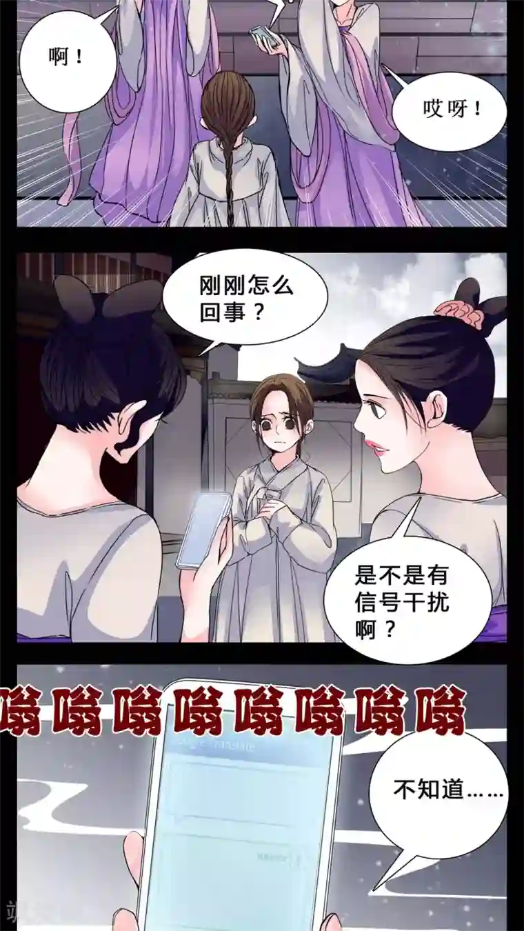 女巫重生记第3话 这是哪里?