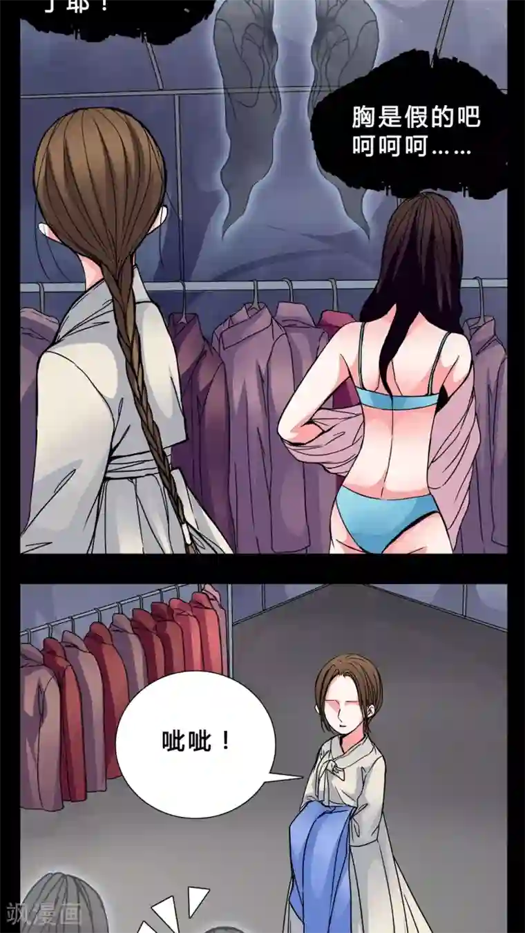 女巫重生记第4话 职场潜规则?