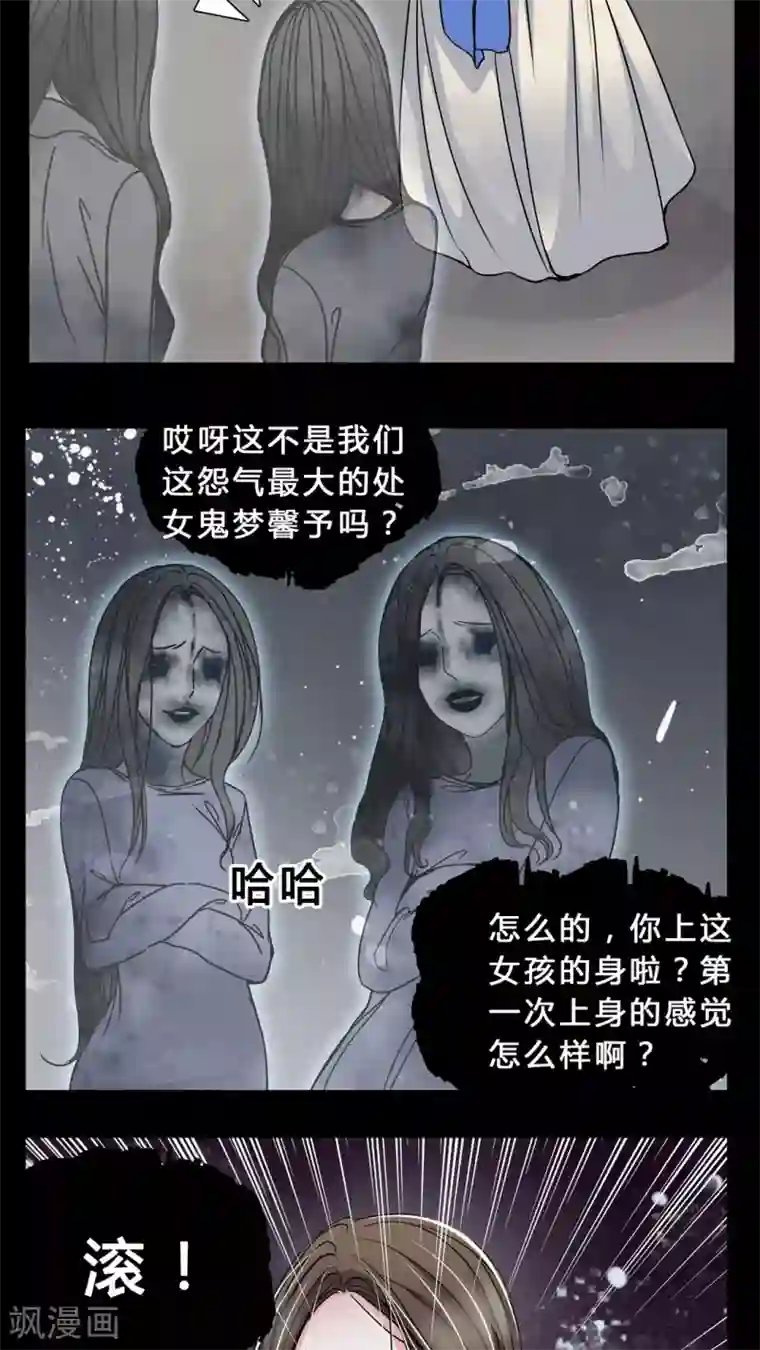 女巫重生记第4话 职场潜规则?