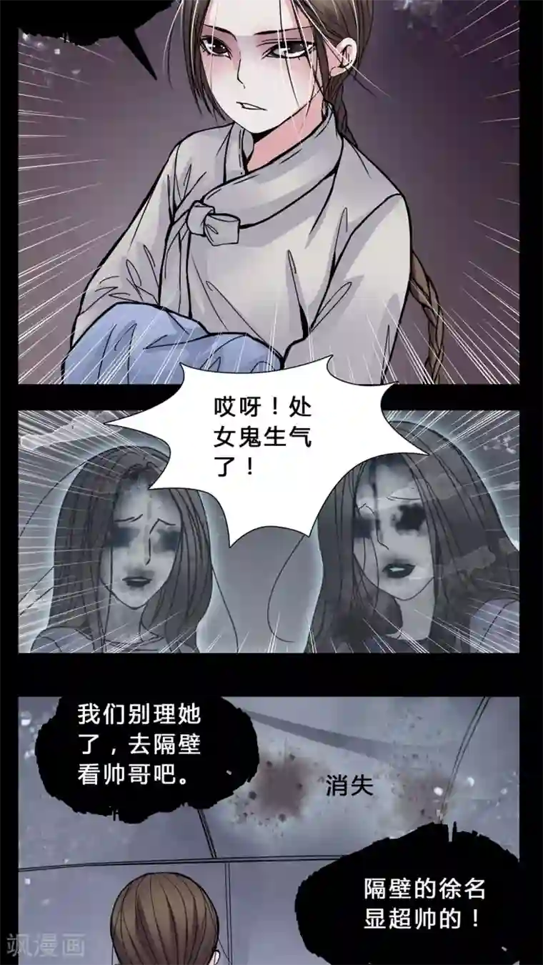 女巫重生记第4话 职场潜规则?