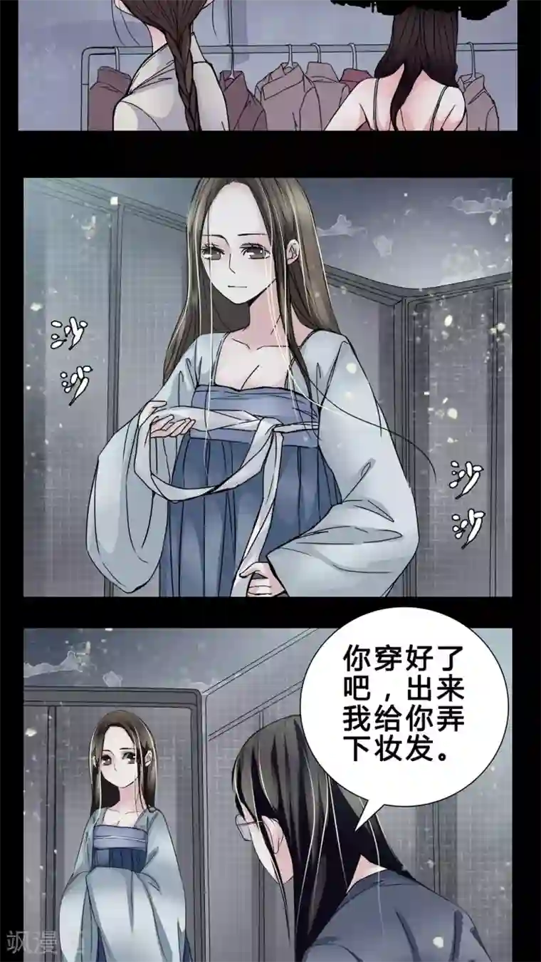 女巫重生记第4话 职场潜规则?