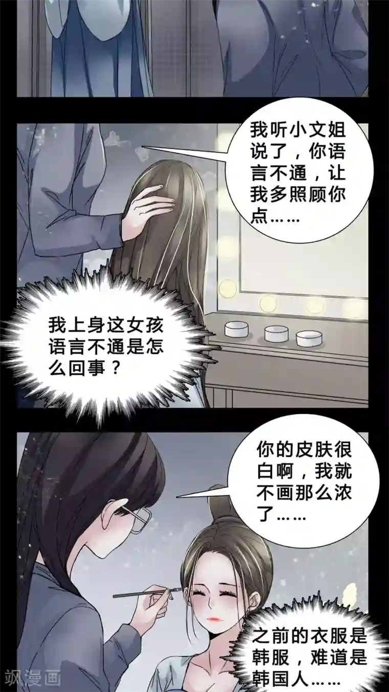 女巫重生记第4话 职场潜规则?