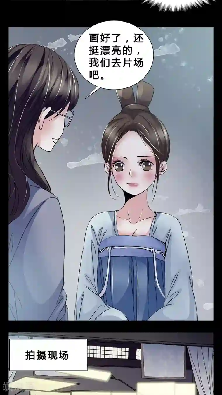 女巫重生记第4话 职场潜规则?