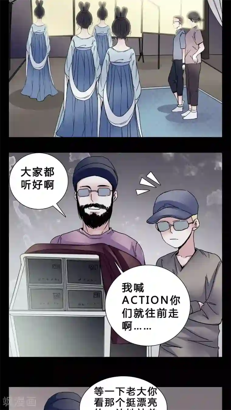 女巫重生记第4话 职场潜规则?