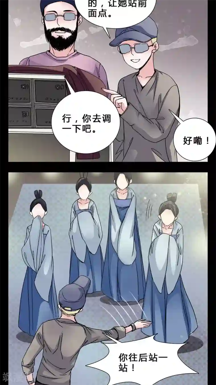 女巫重生记第4话 职场潜规则?