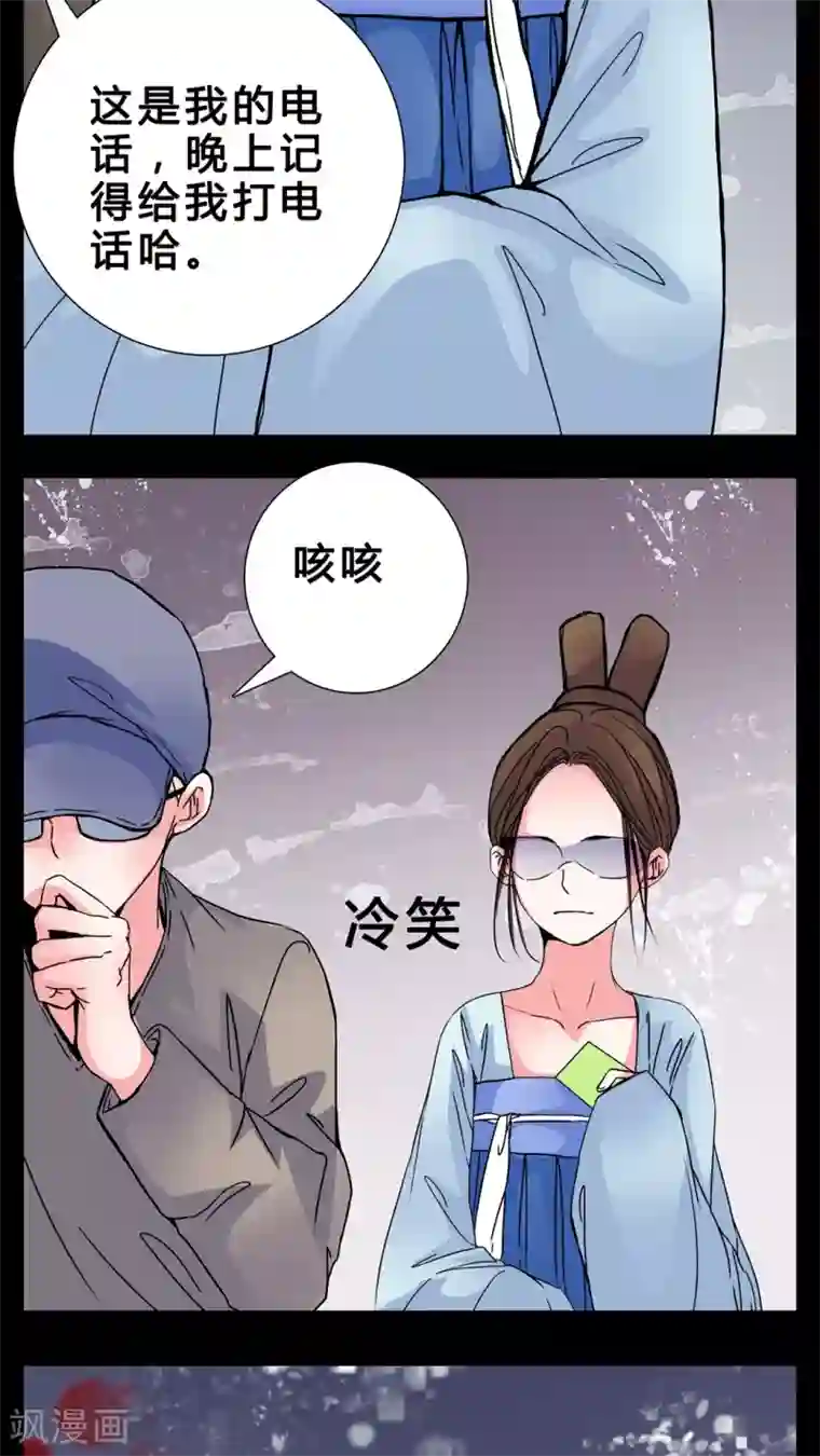 女巫重生记第4话 职场潜规则?