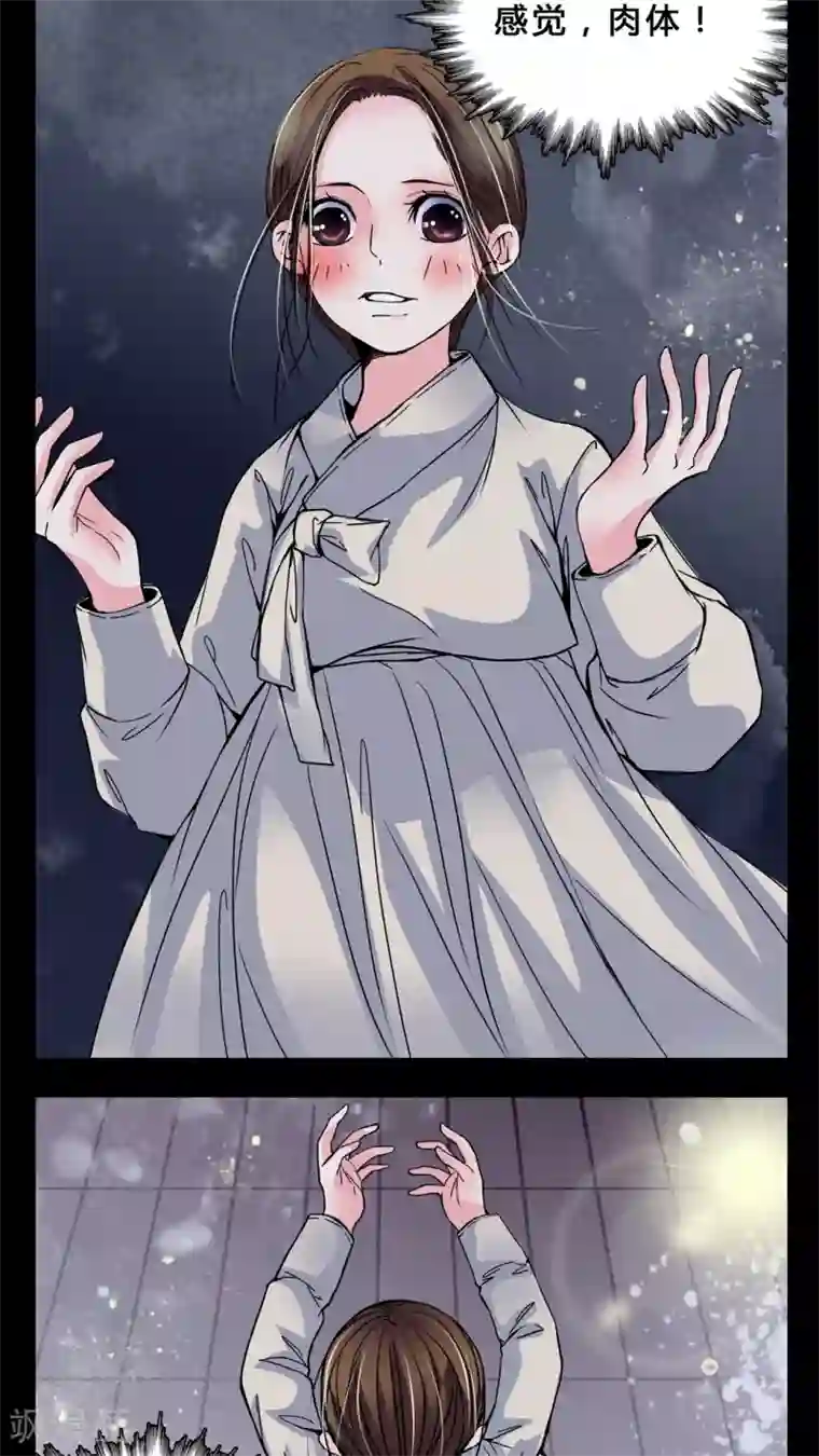 女巫重生记第4话 职场潜规则?