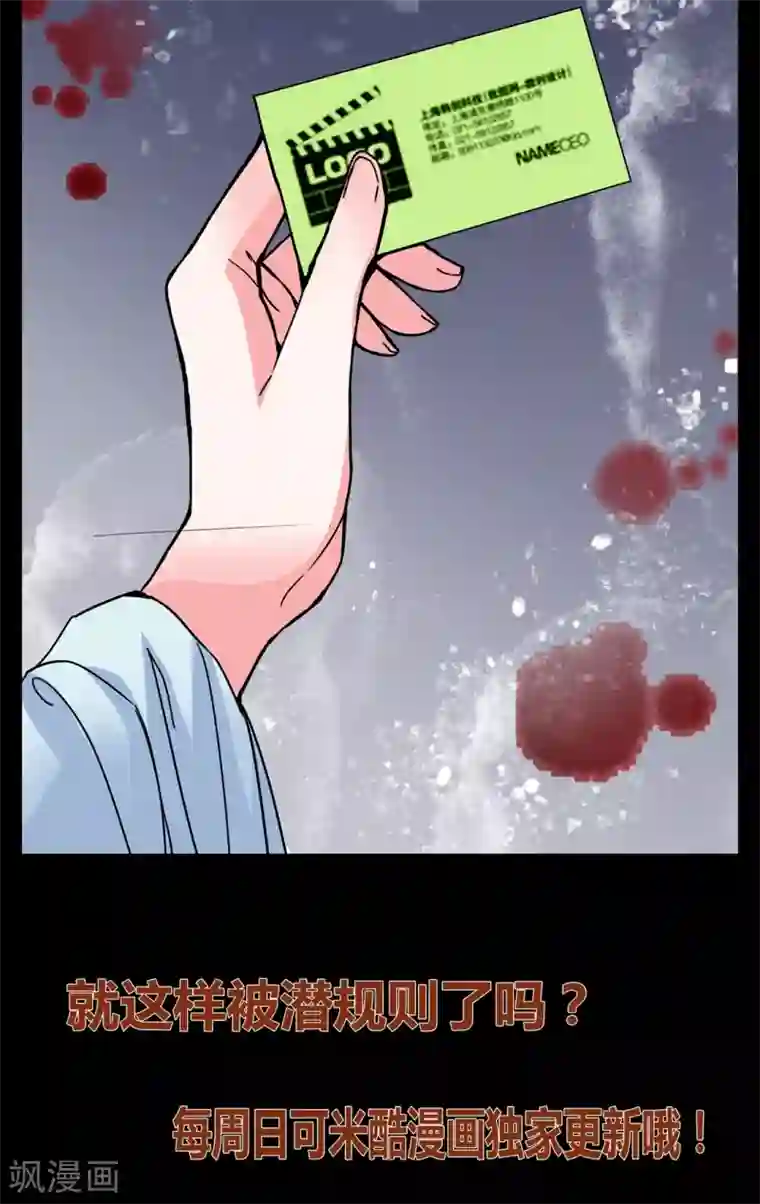 女巫重生记第4话 职场潜规则?