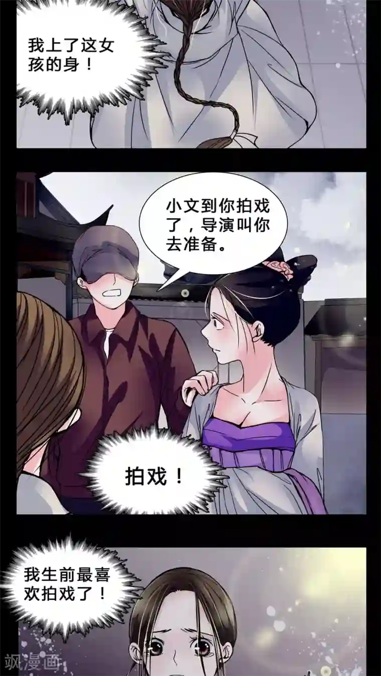 女巫重生记第4话 职场潜规则?