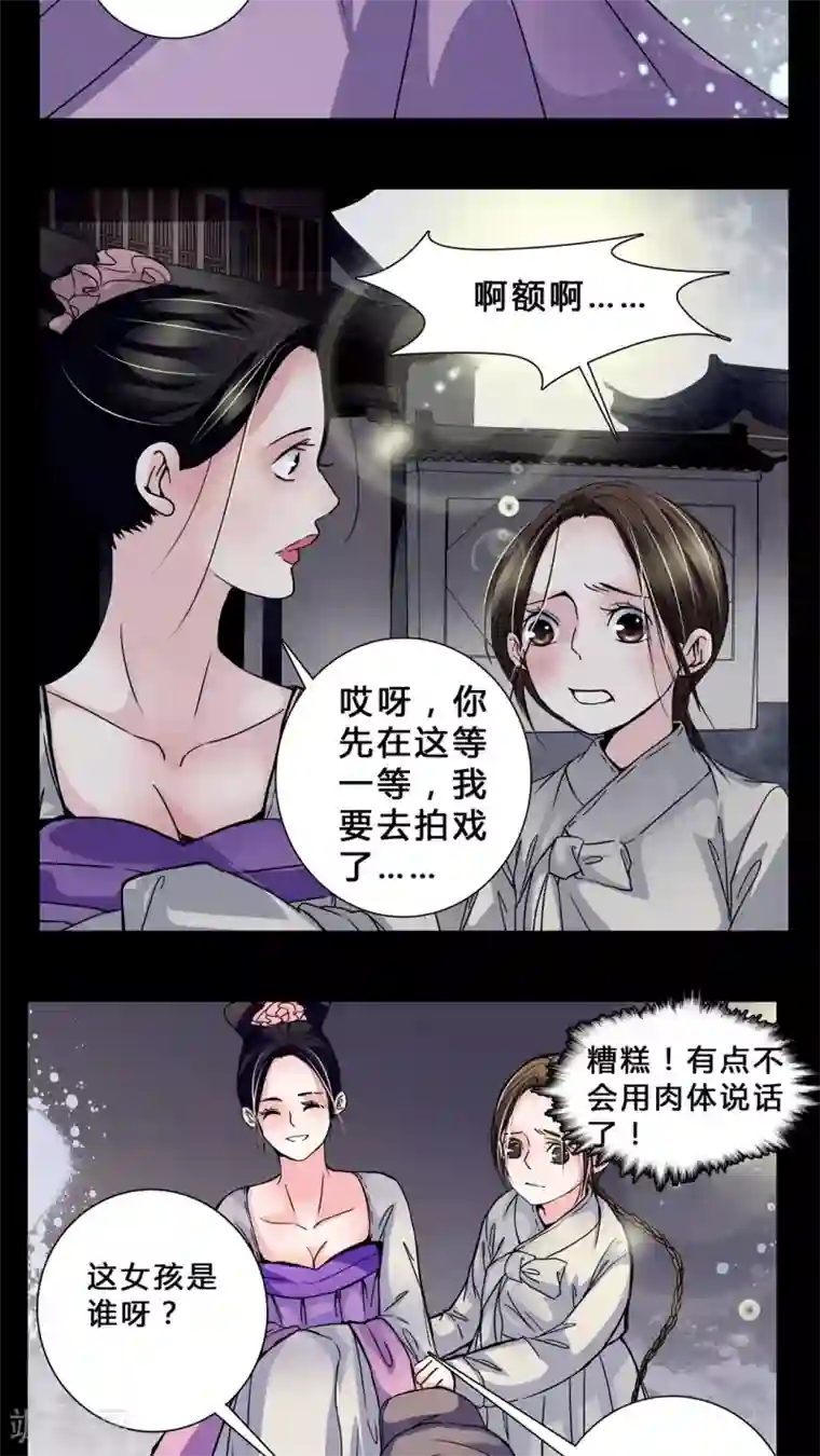 女巫重生记第4话 职场潜规则?