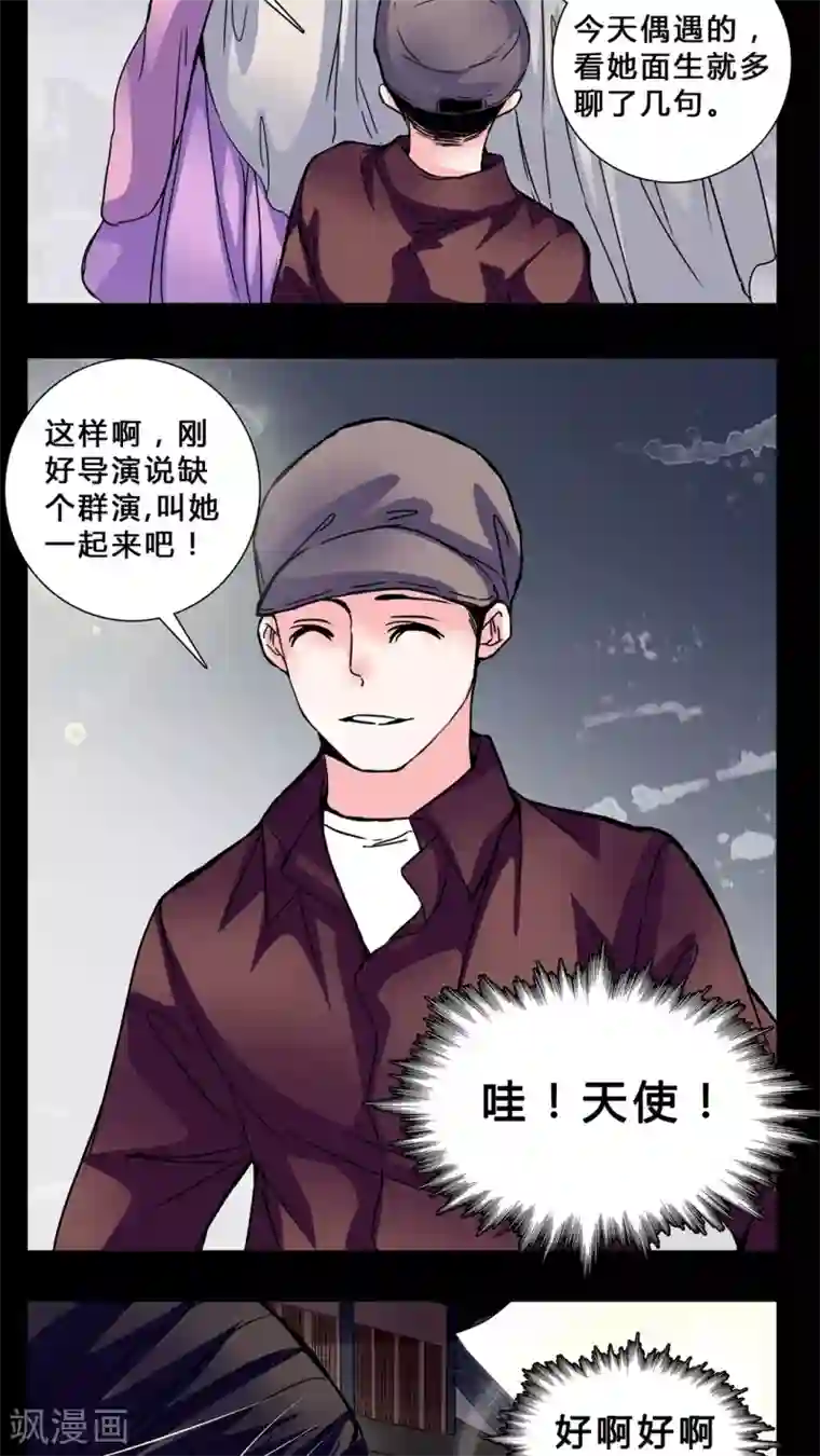 女巫重生记第4话 职场潜规则?