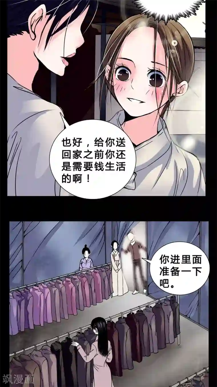 女巫重生记第4话 职场潜规则?