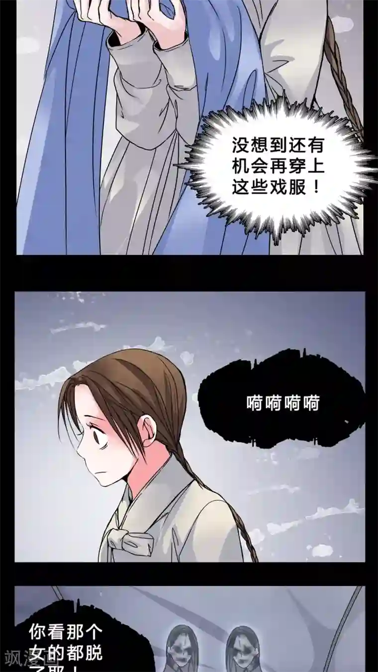 女巫重生记第4话 职场潜规则?