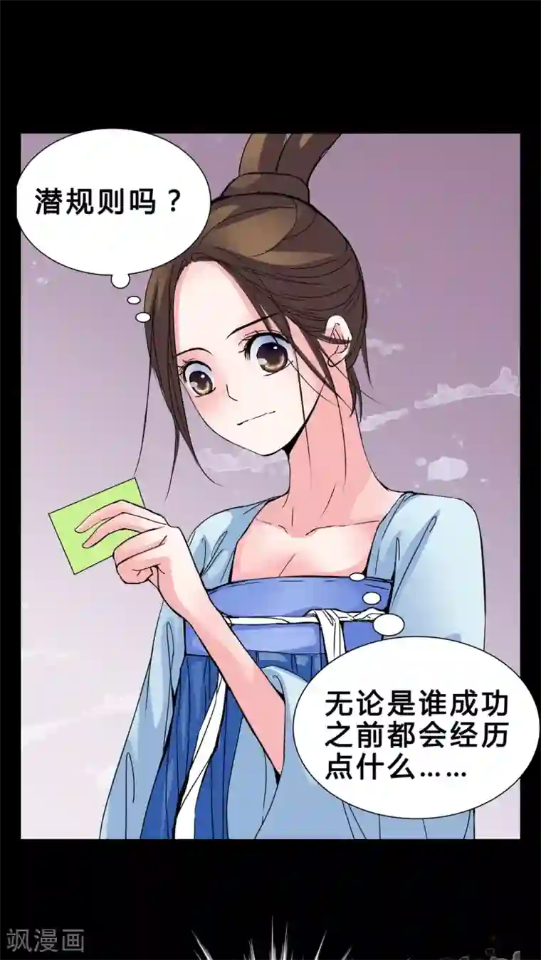 女巫重生记第5话 会被XXOO吗?