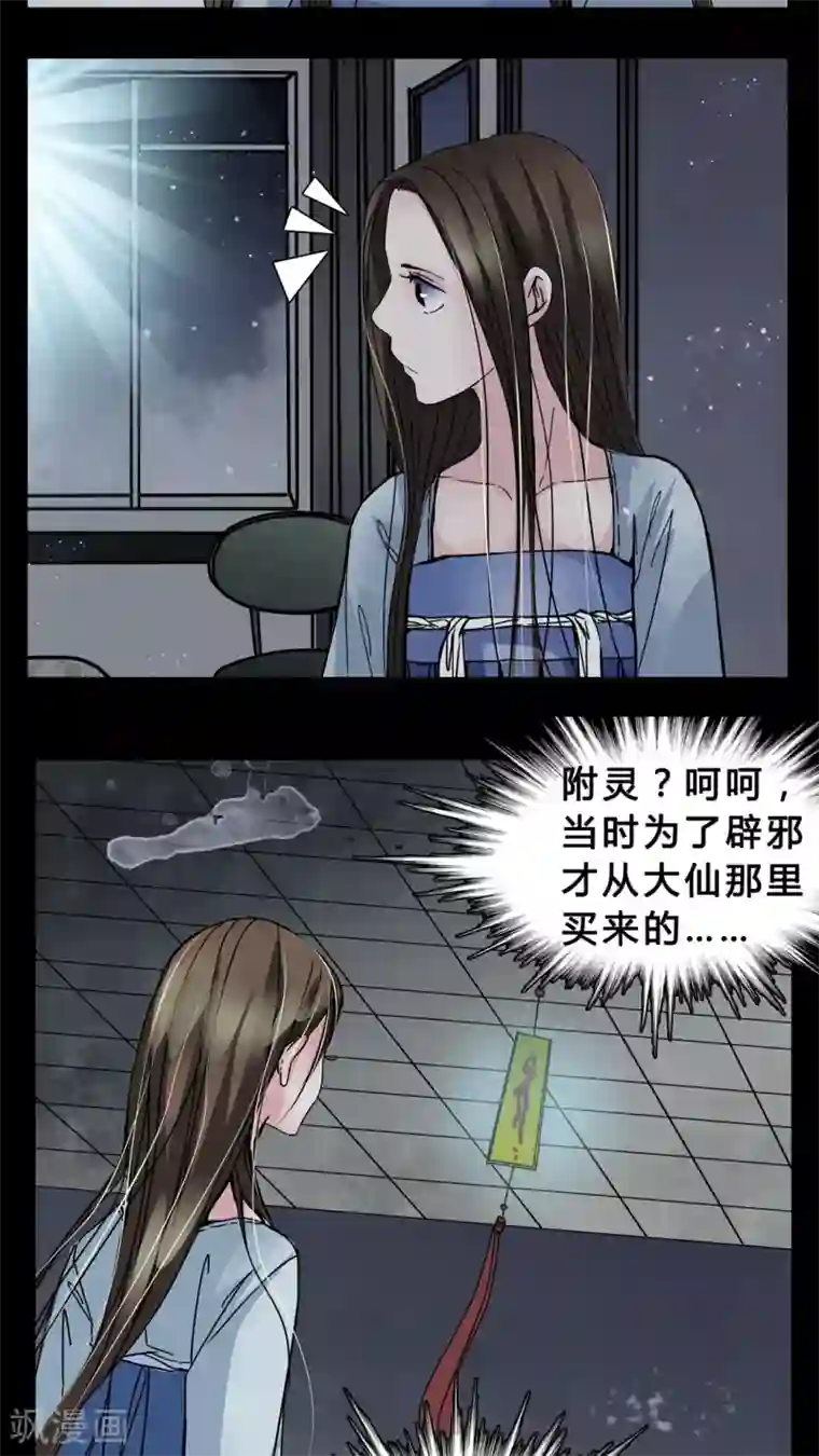 女巫重生记第5话 会被XXOO吗?