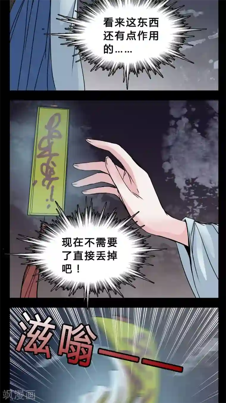 女巫重生记第5话 会被XXOO吗?