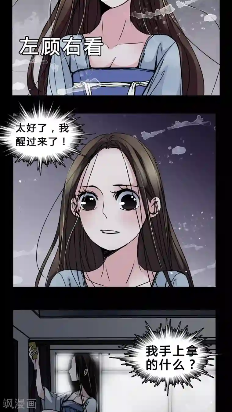 女巫重生记第5话 会被XXOO吗?