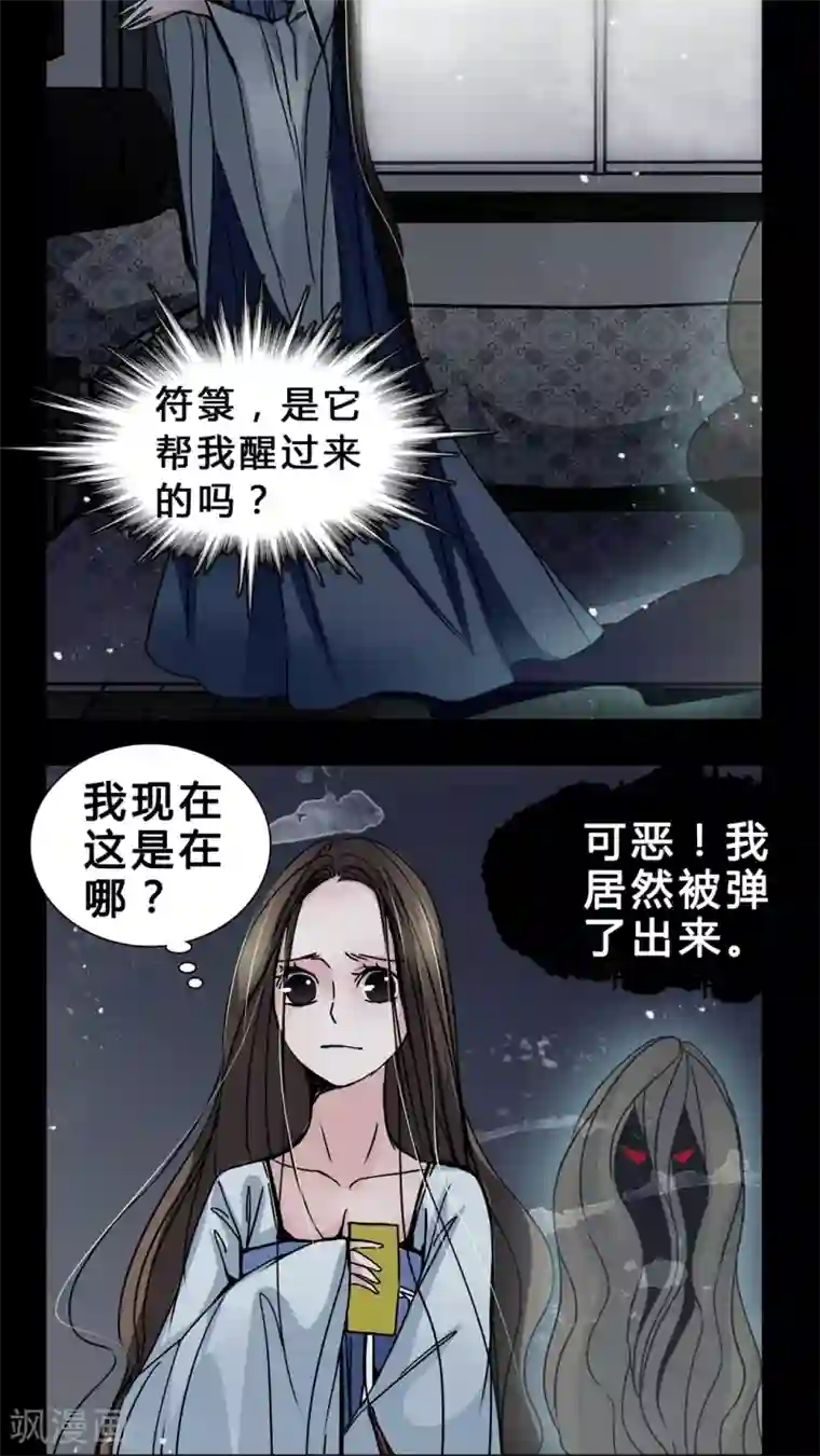 女巫重生记第5话 会被XXOO吗?