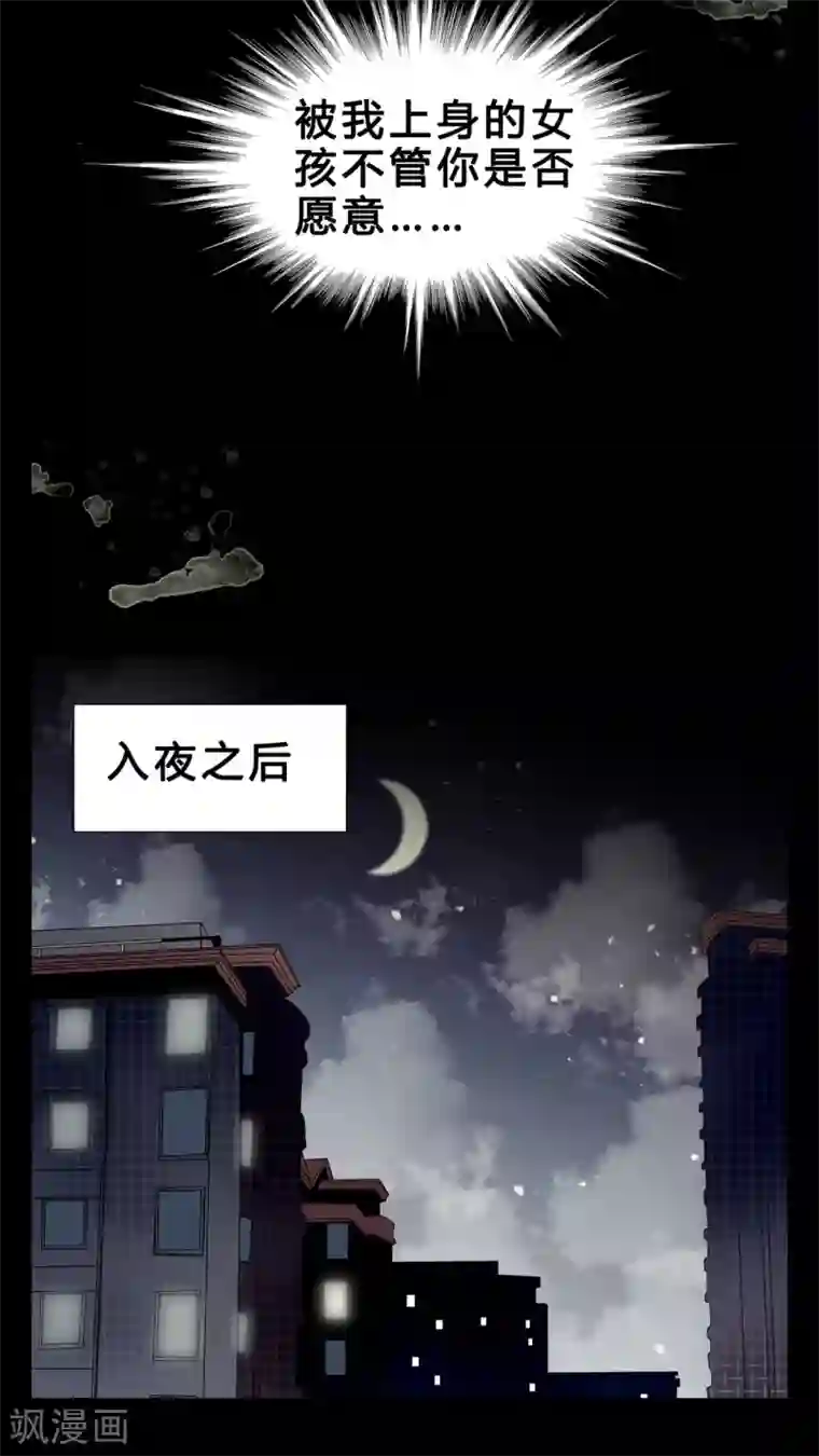 女巫重生记第5话 会被XXOO吗?