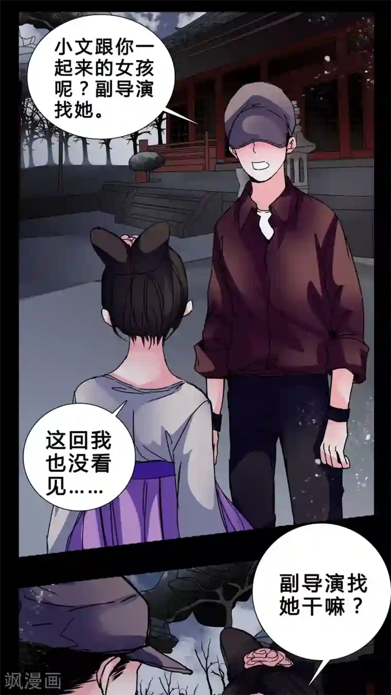 女巫重生记第5话 会被XXOO吗?