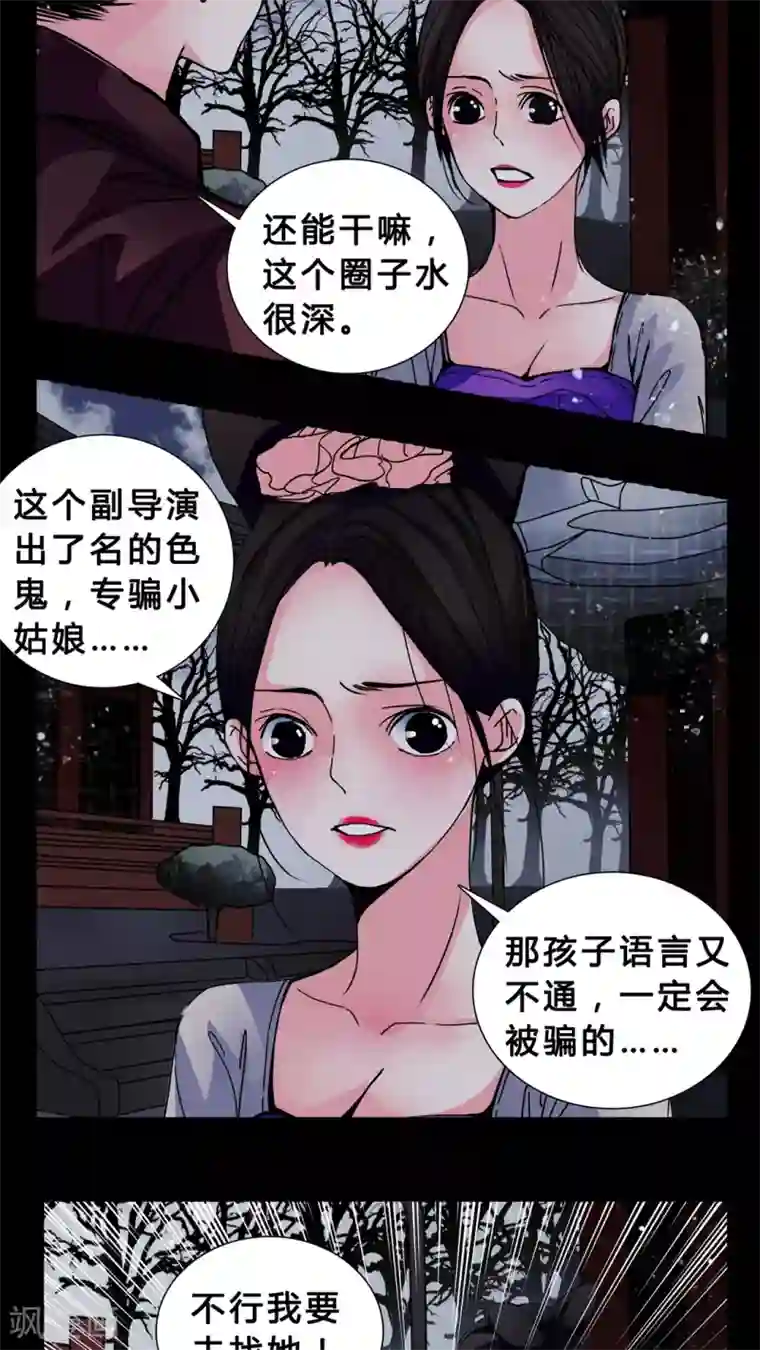 女巫重生记第5话 会被XXOO吗?