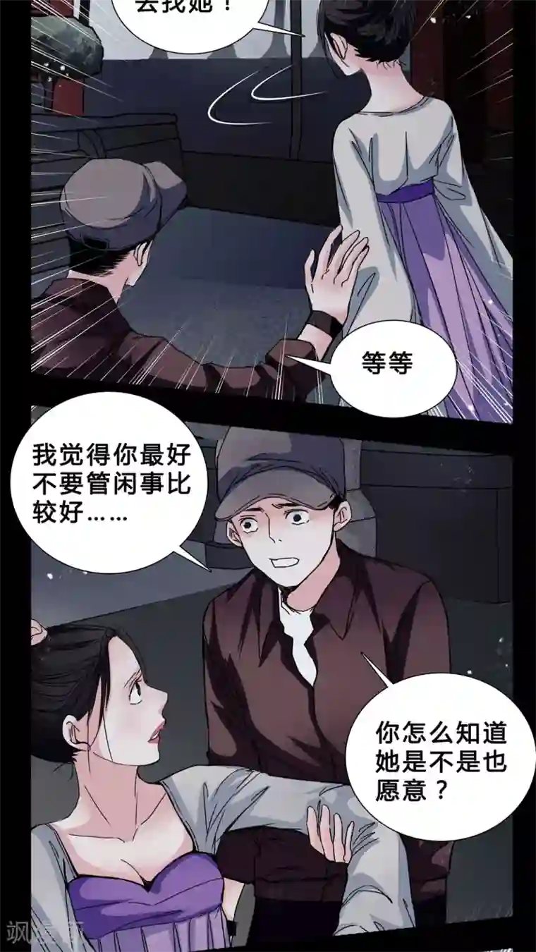 女巫重生记第5话 会被XXOO吗?