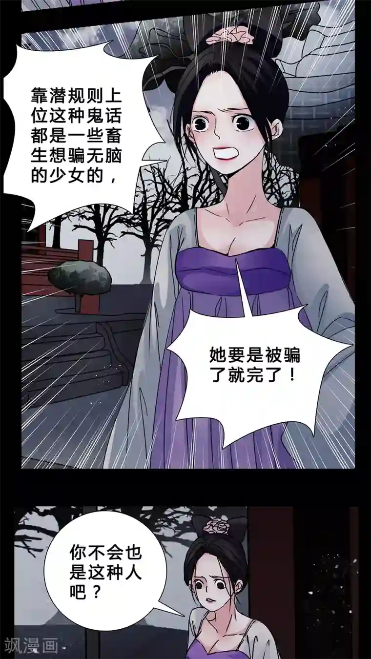 女巫重生记第5话 会被XXOO吗?