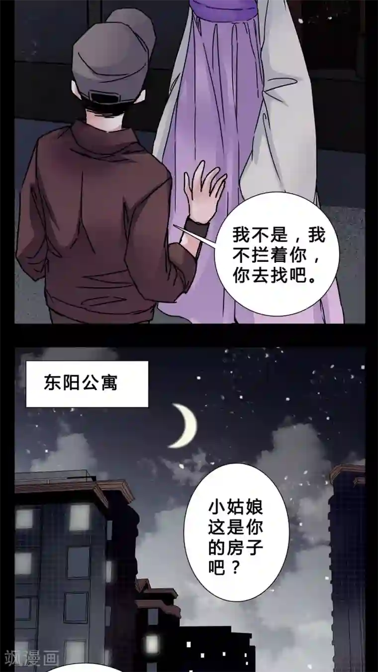 女巫重生记第5话 会被XXOO吗?