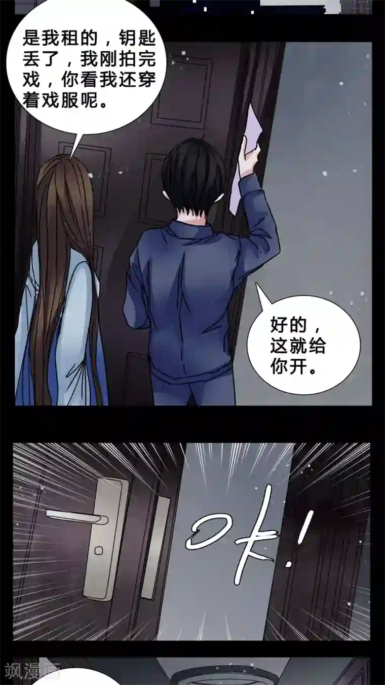 女巫重生记第5话 会被XXOO吗?