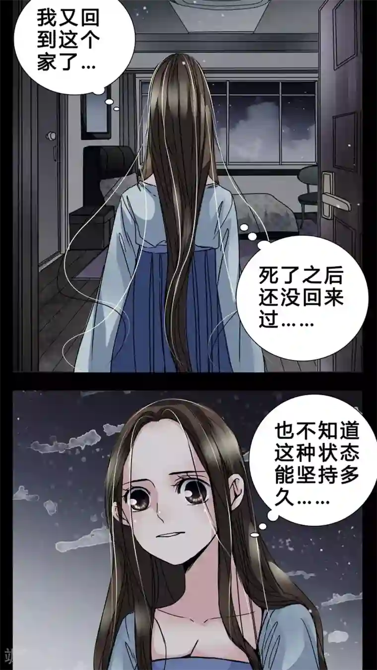 女巫重生记第5话 会被XXOO吗?