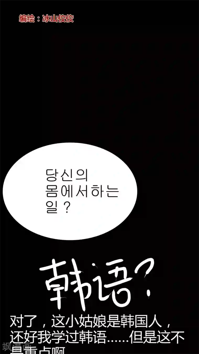 女巫重生记第6话 女鬼的诱惑