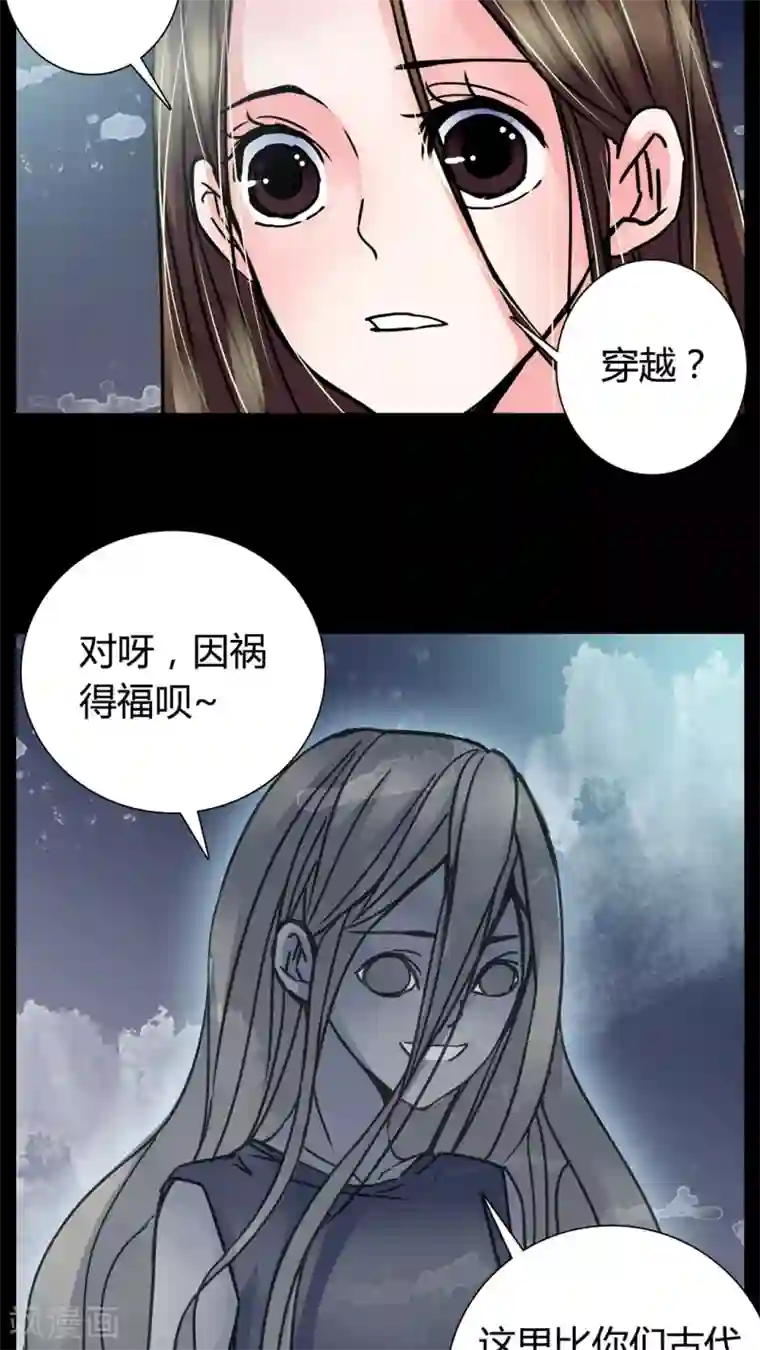 女巫重生记第6话 女鬼的诱惑