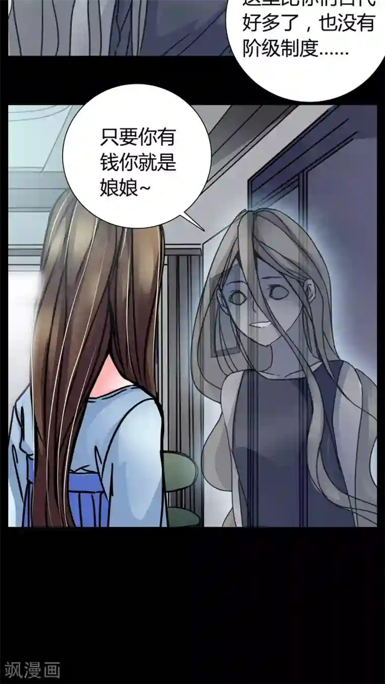 女巫重生记第6话 女鬼的诱惑