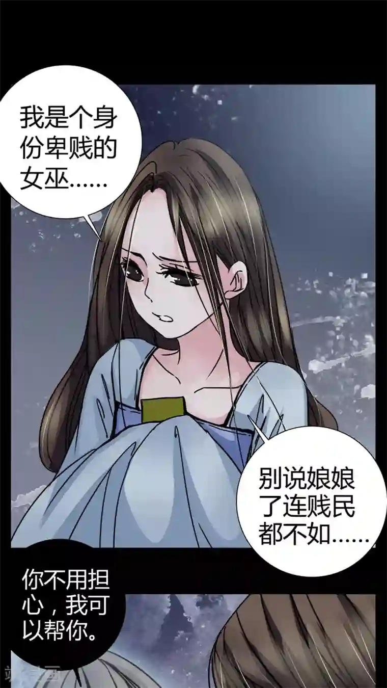 女巫重生记第6话 女鬼的诱惑