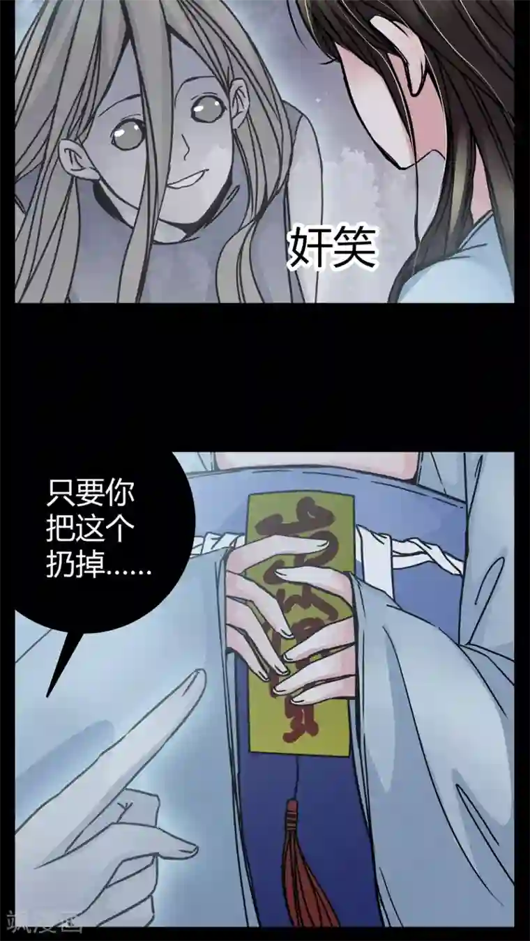 女巫重生记第6话 女鬼的诱惑