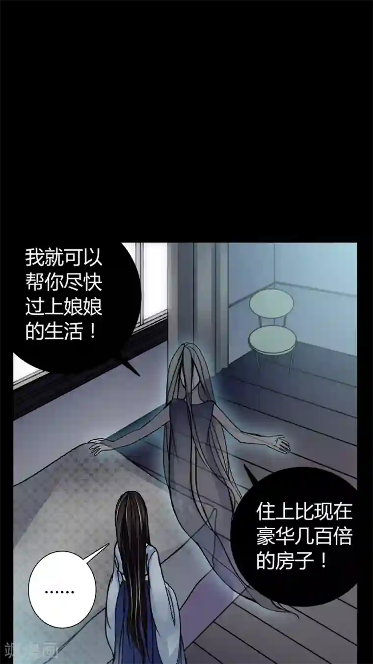 女巫重生记第6话 女鬼的诱惑