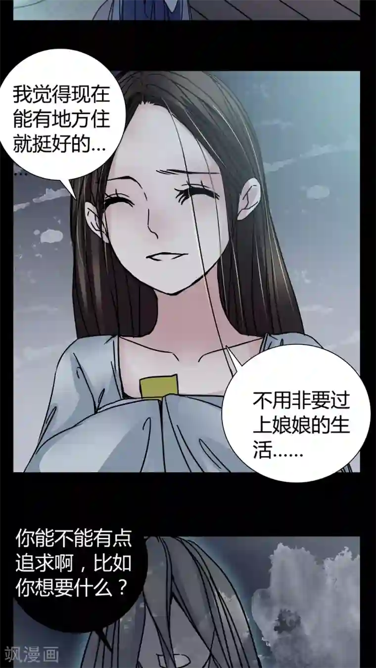 女巫重生记第6话 女鬼的诱惑