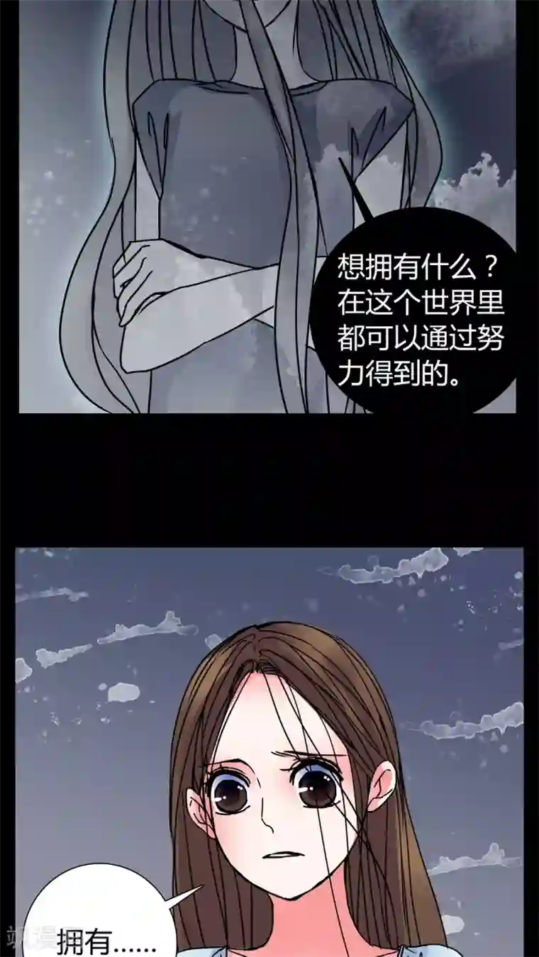 女巫重生记第6话 女鬼的诱惑