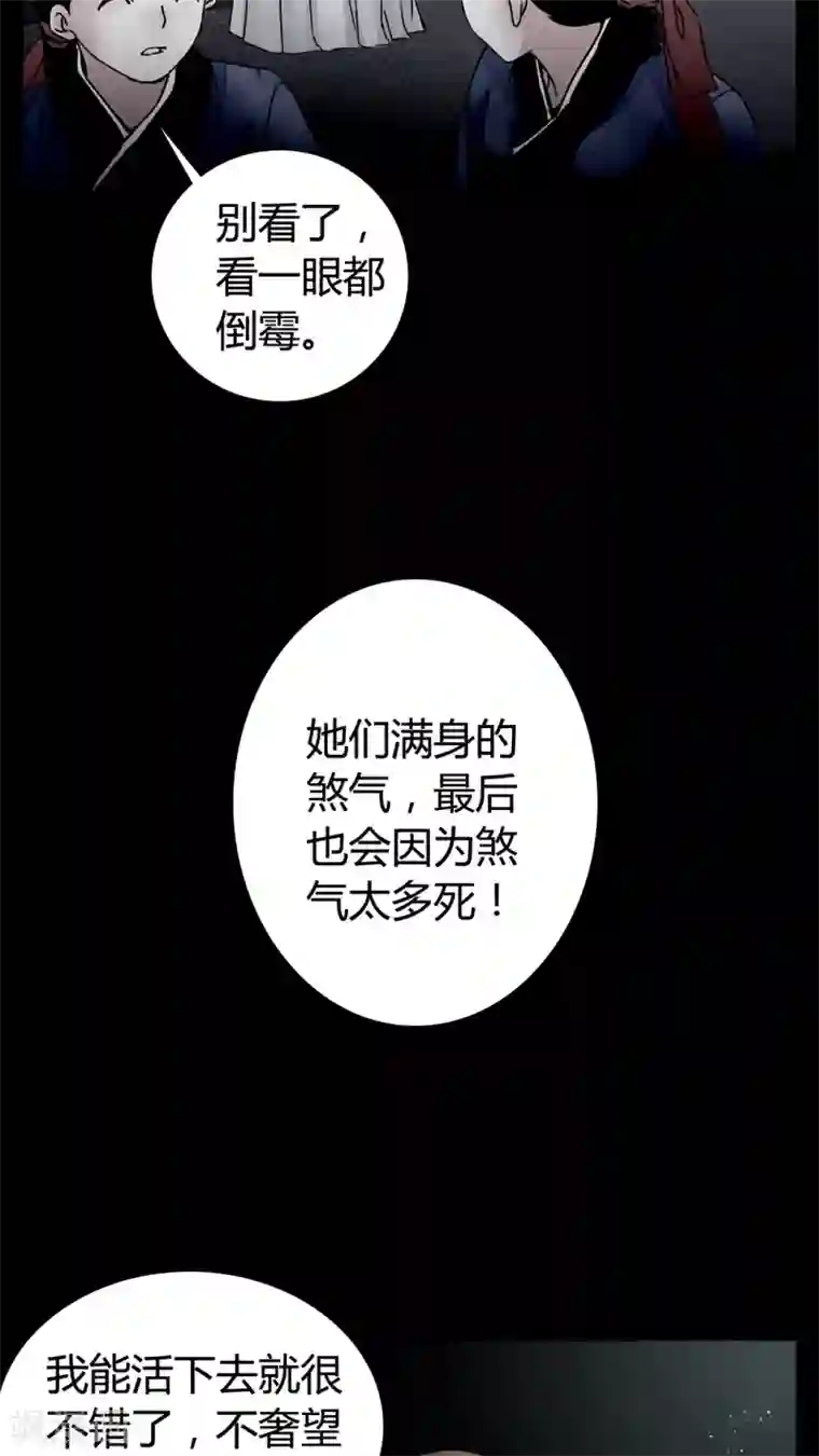 女巫重生记第6话 女鬼的诱惑