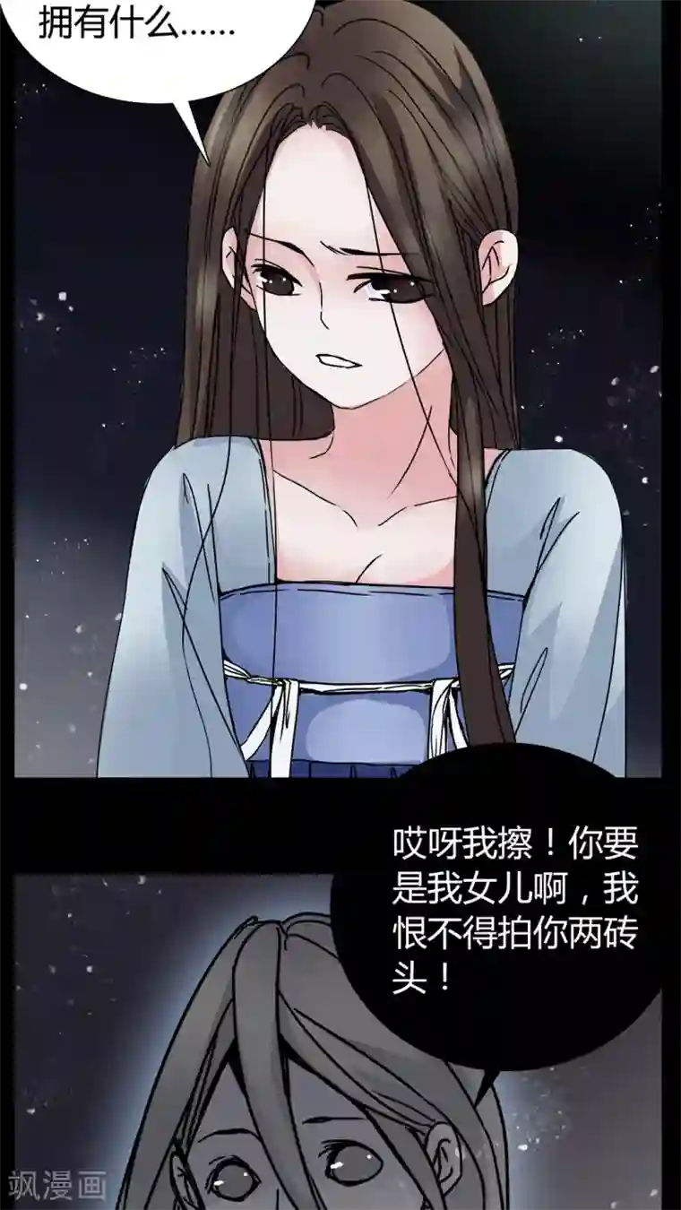 女巫重生记第6话 女鬼的诱惑