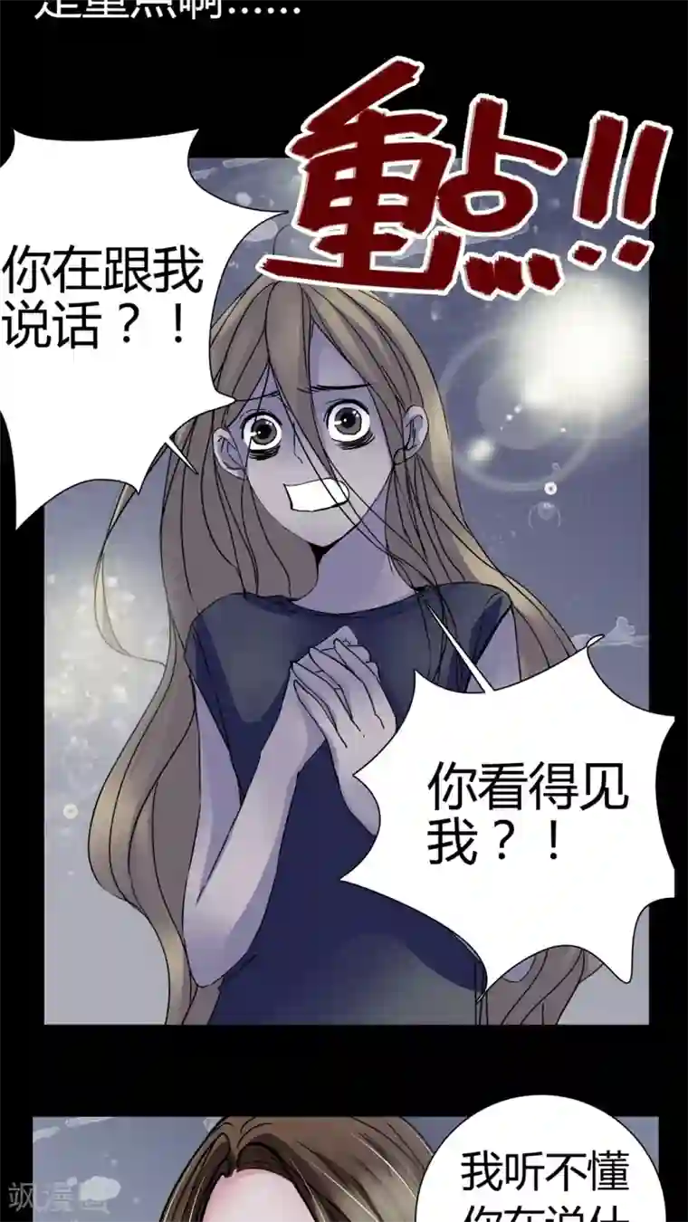 女巫重生记第6话 女鬼的诱惑