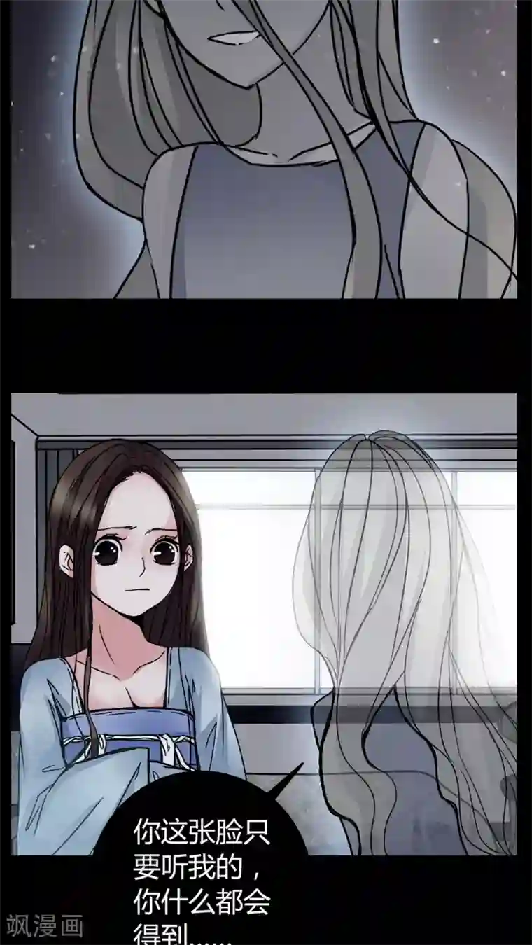 女巫重生记第6话 女鬼的诱惑