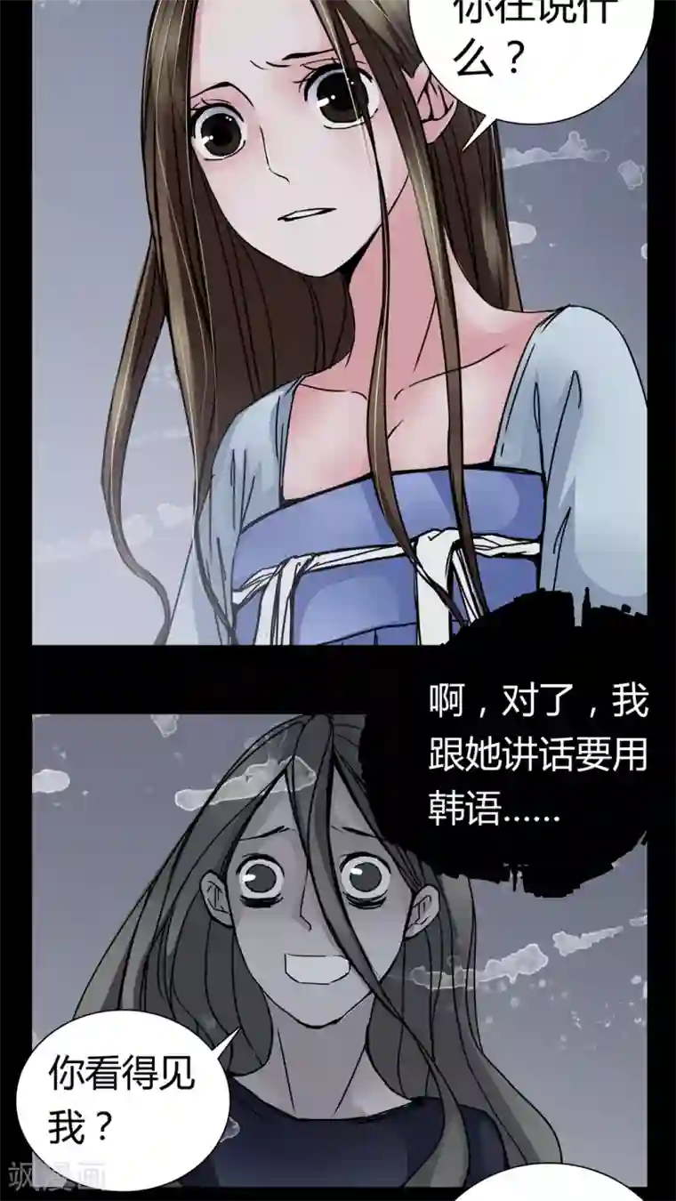 女巫重生记第6话 女鬼的诱惑