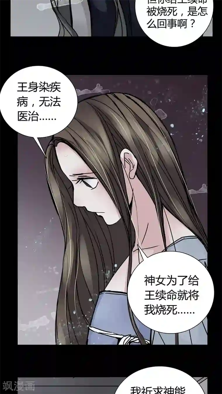 女巫重生记第6话 女鬼的诱惑