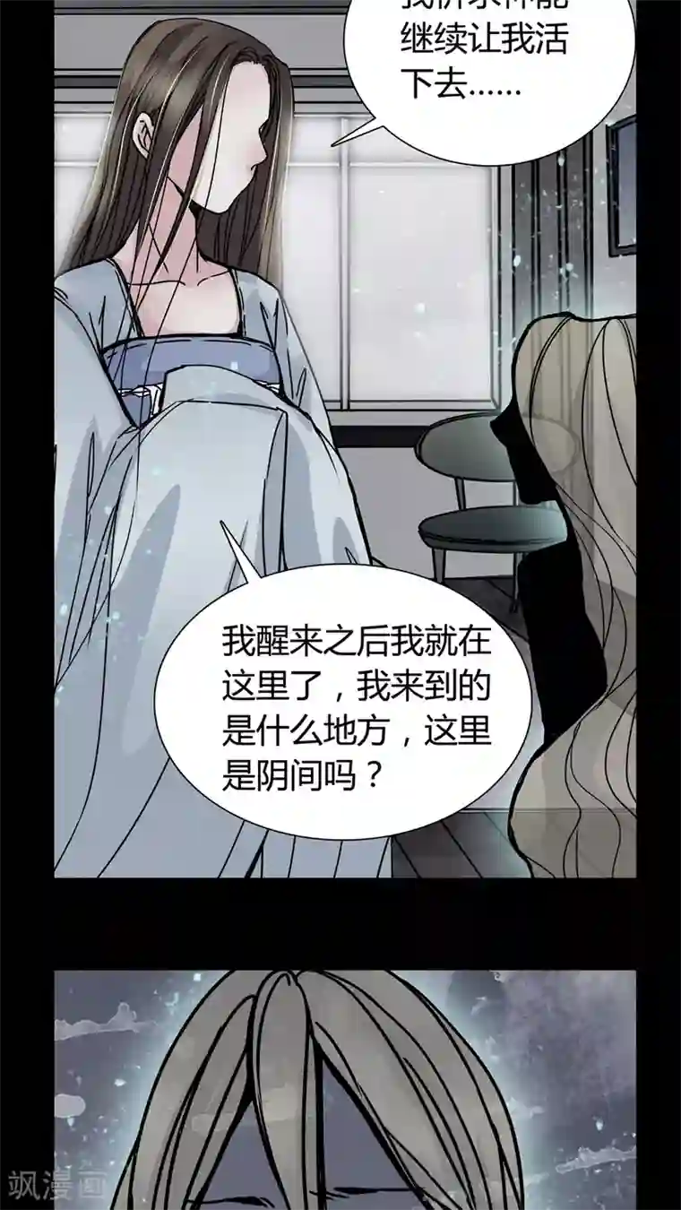 女巫重生记第6话 女鬼的诱惑